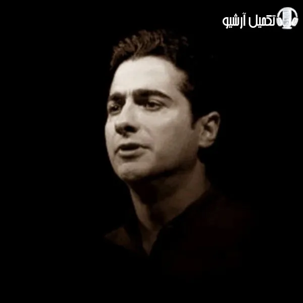 دانلود آهنگ همایون شجریان به نام خاموش باش