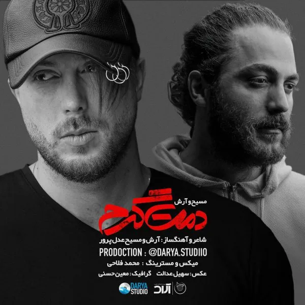 دانلود آهنگ مسیح وآرش AP به نام دمت گرم