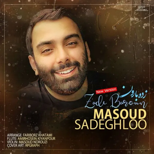 دانلود ریمیکس مسعود صادقلو به نام زده بارون
