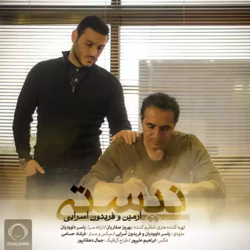دانلود آهنگ آرمین زارعی و فریدون آسرایی به نام نیستی