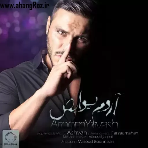 دانلود آهنگ آرمین زارعی به نام آروم یواش