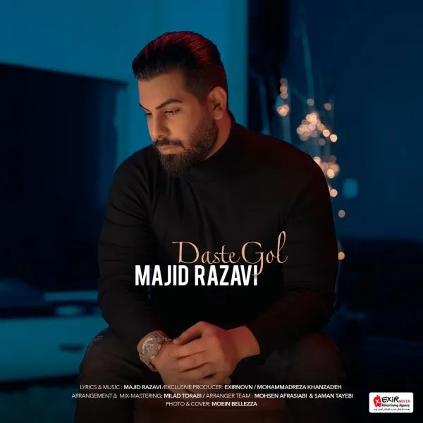 دانلود آهنگ مجید رضوی به نام دسته گل + متن آهنگ