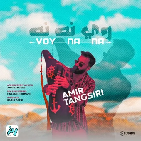 دانلود آهنگ امیر تنگسیری به نام وی نه نه