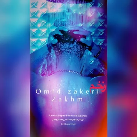 دانلود آهنگ امید ذاکری به نام زخم