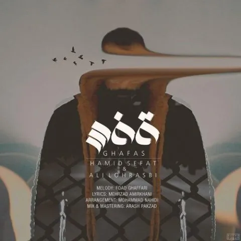 دانلود آهنگ علی لهراسبی و حمید صفت به نام قفس