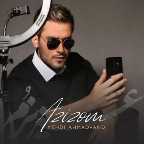 دانلود آهنگ مهدی احمدوند به نام عزیزوم
