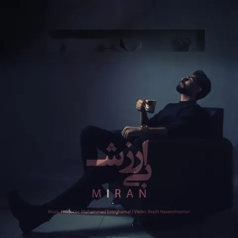 دانلود آهنگ میران به نام بی ارزش