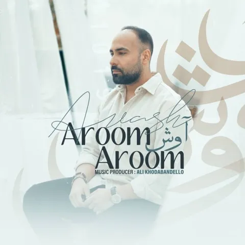 دانلود آهنگ آوش به نام آروم آروم