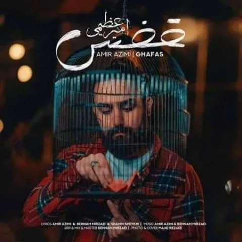 دانلود آهنگ امیر عظیمی به نام قفس