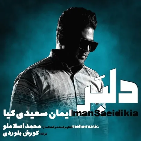 دانلود آهنگ ایمان سعیدی کیا به نام دلبر