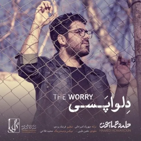دانلود آهنگ حامد همایون به نام دلواپسی