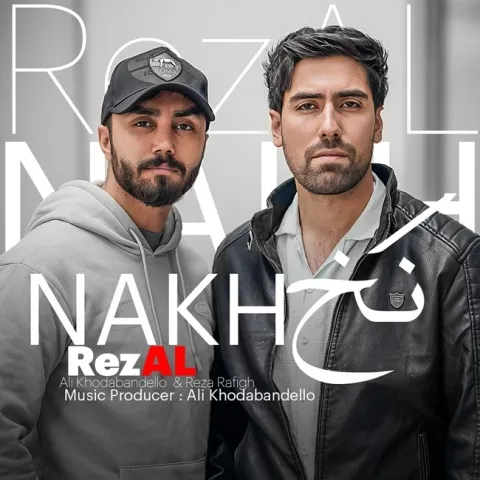دانلود آهنگ علی خدابنده و رضا رفیق به نام نخ