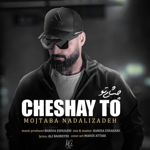 دانلود آهنگ مجتبی نادعلی زاده به نام چشای تو