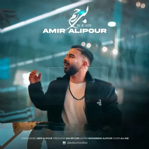 دانلود آهنگ امیر علیپور به نام بی رحم