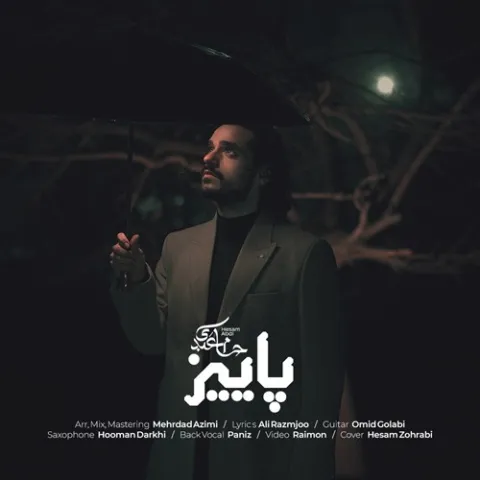 دانلود آهنگ حسام عبدی به نام پاییز