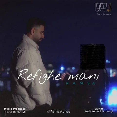 دانلود آهنگ رامسا به نام رفیق منی