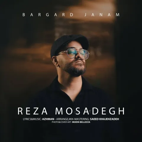 دانلود آهنگ رضا مصدق به نام برگرد جانم