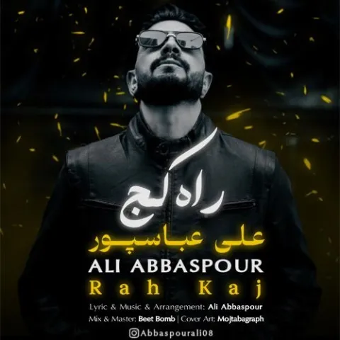 دانلود آهنگ علی عباسپور به نام راه کج