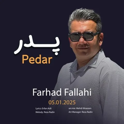 دانلود آهنگ فرهاد فلاحی به نام پدر