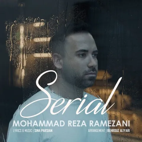 دانلود آهنگ محمد رضا رمضانی به نام سریال