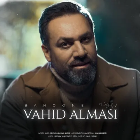 دانلود آهنگ وحید الماسى به نام بهونه