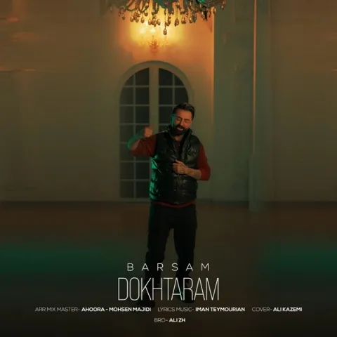 دانلود آهنگ برسام به نام دخترم