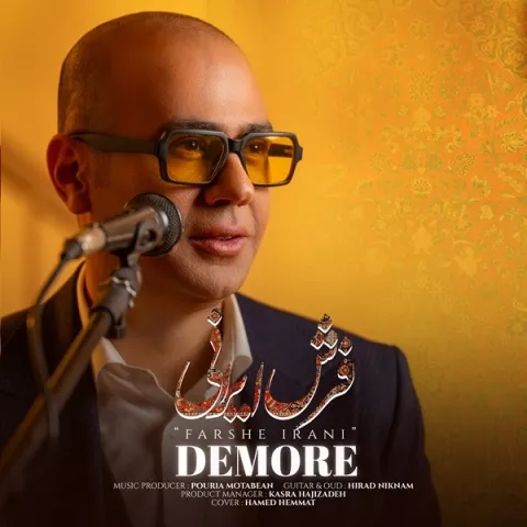 دانلود آهنگ دمور به نام فرش ایرانی