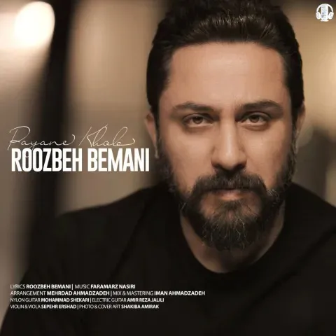 دانلود آهنگ روزبه بمانی به نام پایان خوب