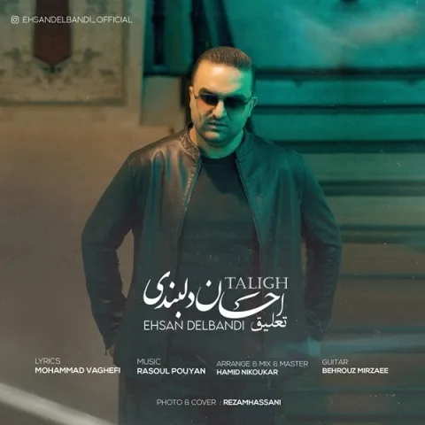 دانلود آهنگ احسان دلبندی به نام تعلیق