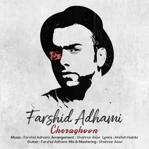 دانلود آهنگ فرشید ادهمی به نام چراغون