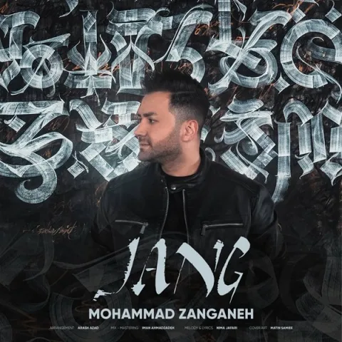 دانلود آهنگ محمد زنگنه به نام جنگ