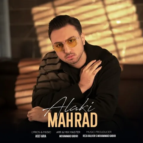 دانلود آهنگ مهراد به نام الکی