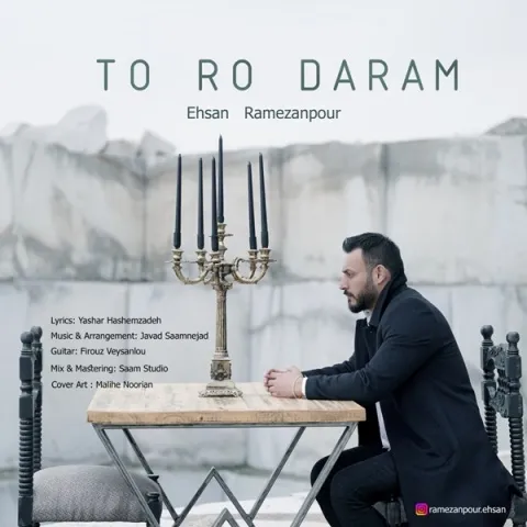 دانلود آهنگ احسان رمضان پور به نام تو رُ دارم