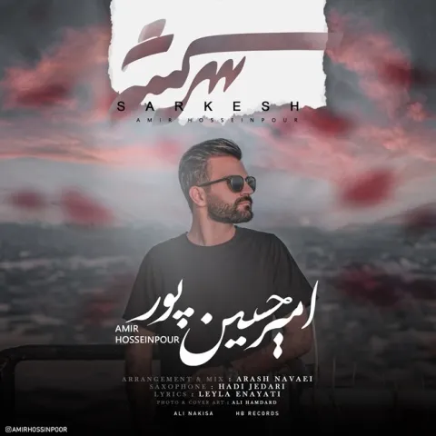 دانلود آهنگ امیر حسین پور به نام سرکش