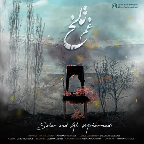 دانلود آهنگ سالار و علی محمدی به نام غم تلخ