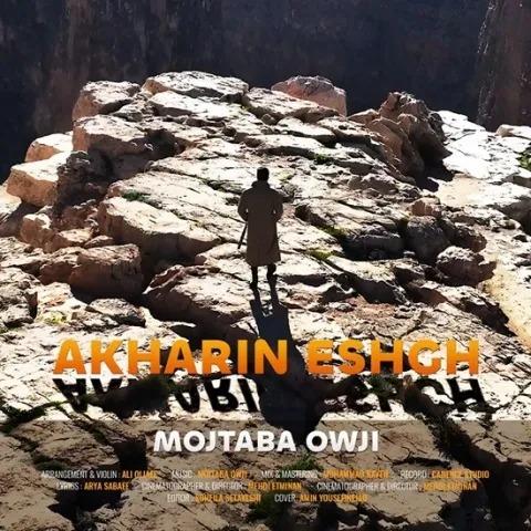 دانلود آهنگ مجتبی اوجی به نام آخرین عشق