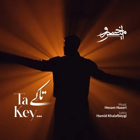 دانلود آهنگ امیرخسرو به نام تا کی