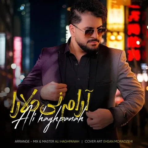 دانلود آهنگ علی حق پناه به نام آرامنی دلارا