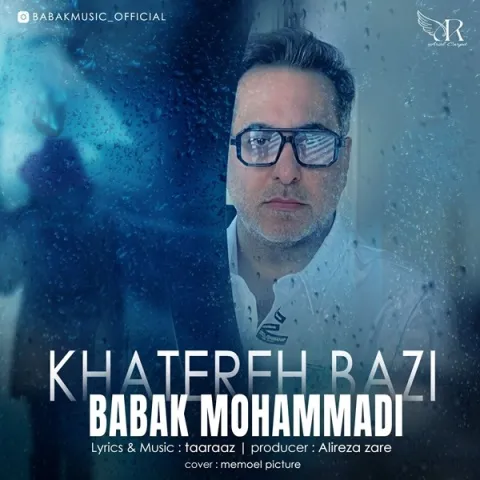 دانلود آهنگ بابک محمدی به نام خاطره بازی