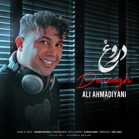 دانلود آهنگ علی احمدیانی به نام دروغ