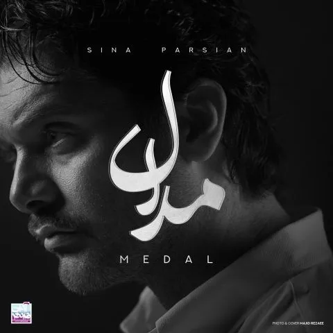سینا پارسیان  مدال