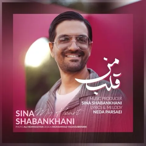 سینا شعبانخانی قلب من
