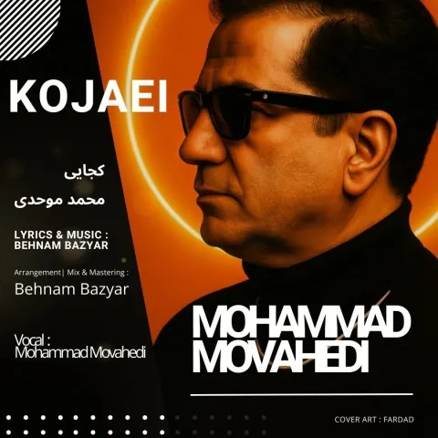 دانلود آهنگ محمد موحدی به نام کجایی