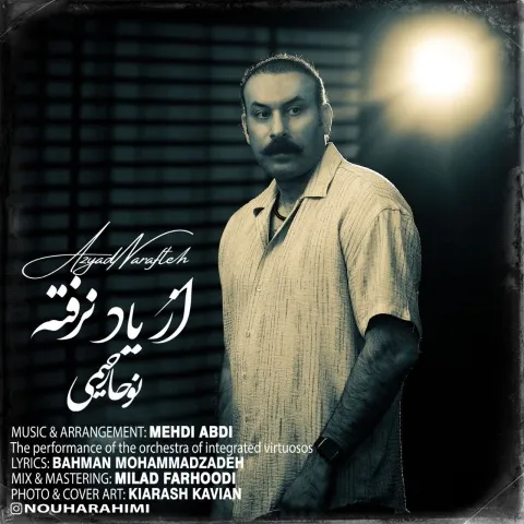 دانلود آهنگ نوحا رحیمی به نام از یاد نرفته