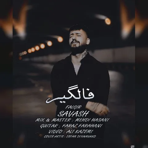 دانلود آهنگ ساواش به نام فالگیر