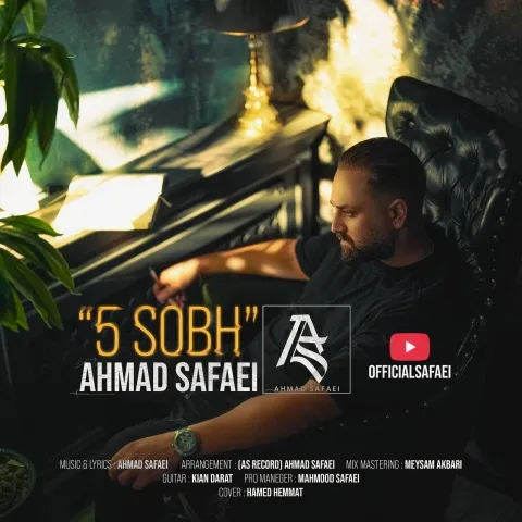 دانلود آهنگ احمد صفایی به نام 5 صبح