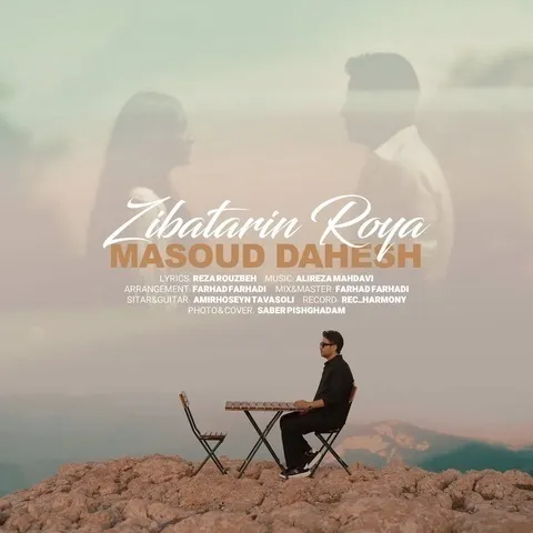 دانلود آهنگ مسعود دهش به نام زیباترین رویا
