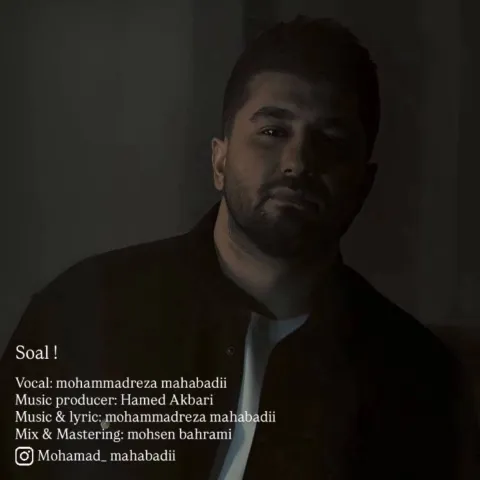 دانلود آهنگ محمدرضا مهابادی به نام سوال