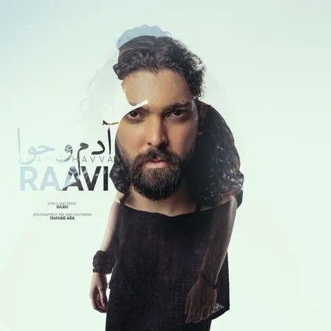 دانلود آهنگ راوی به نام آدم و حوا