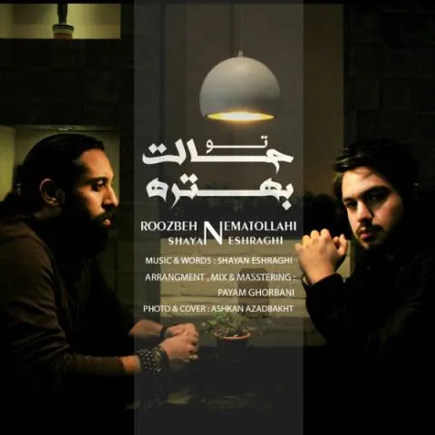 اهنگ روزبه نعمت الهی و شایان اشراقی تو حالت بهتر